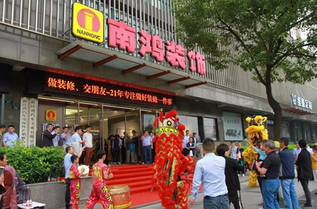 號外 | 南鴻裝飾“美好生活?無憂裝修”品質(zhì)尊享惠活動重磅來襲??！