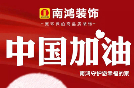 疫情當(dāng)前，足不出戶云裝修服務(wù)來啦！