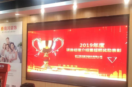 2020年季度項(xiàng)目經(jīng)理表彰大會——乘風(fēng)破浪，礪進(jìn)共贏