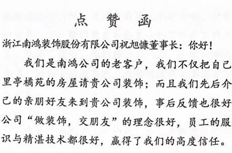 再收點贊函——以服務贏口碑，以口碑贏市場