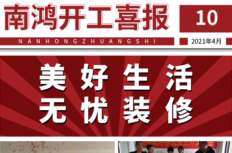37家齊開工！恭祝業(yè)主朋友們開工大吉！