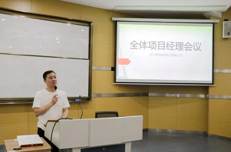 注重專業(yè)細節(jié)，打造更強隊伍丨南鴻裝飾月度項目經理大會順利召開
