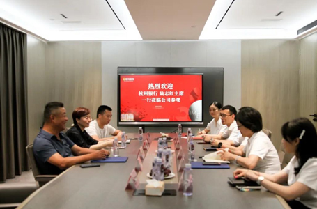 助力共享，合作共贏丨南鴻裝飾與杭州銀行達成戰(zhàn)略合作