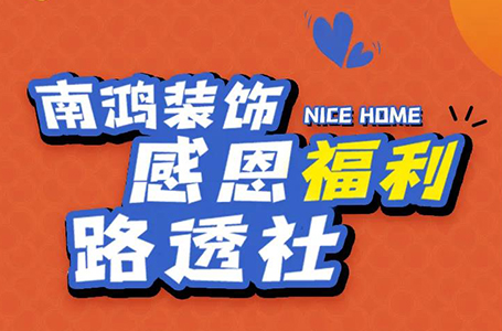 高能感恩節(jié)福利，搶先路透！