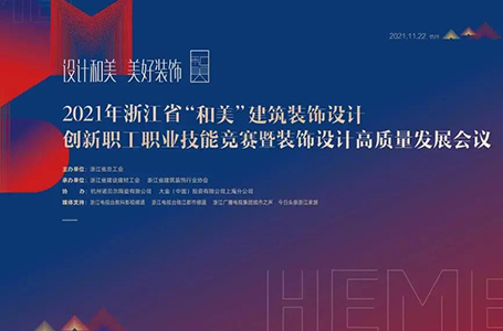 見證南鴻設(shè)計(jì)力丨征戰(zhàn)和美，再獲佳績