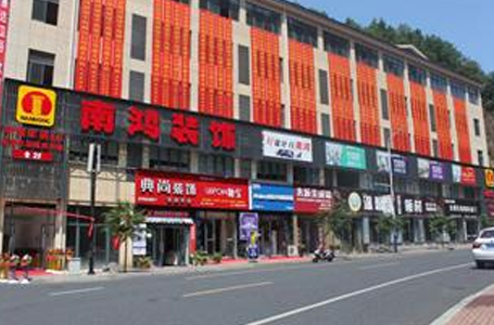 喜報(bào)丨南鴻裝飾入駐千島湖 盛大開業(yè) 現(xiàn)場(chǎng)火爆