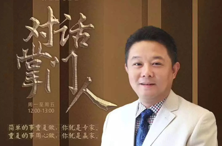 FM104.5電臺(tái)《對(duì)話掌門人》 與南鴻掌門人對(duì)話