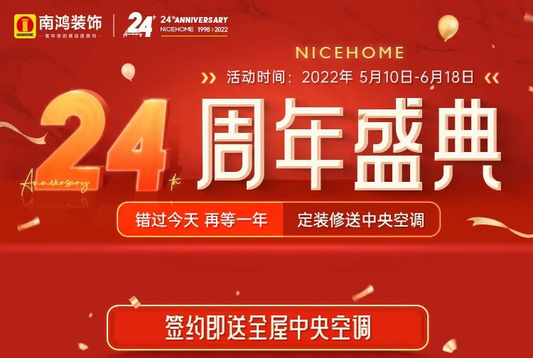 當(dāng)周年慶遇上618，南鴻讓你省心又省薪