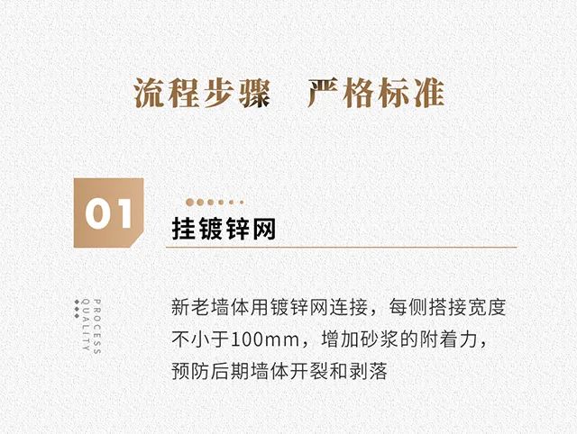 鑒新家·見未來(lái) | 南鴻金鉆工藝之墻體抹灰