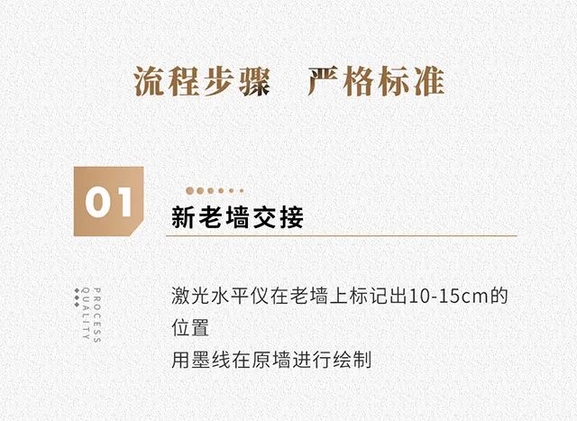 鑒新家·見未來(lái) | 南鴻金鉆工藝之新墻砌筑