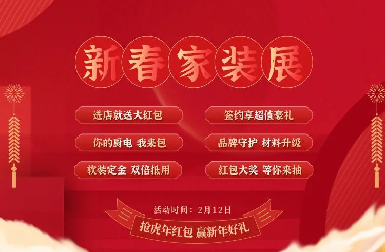 開年活動(dòng)第一彈，福利拉滿，虎力全開