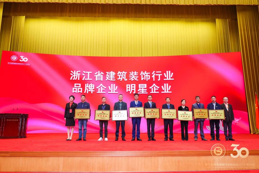 喜報！南鴻裝飾獲“浙江省建筑裝飾行業(yè)明星企業(yè)”榮譽(yù)！
