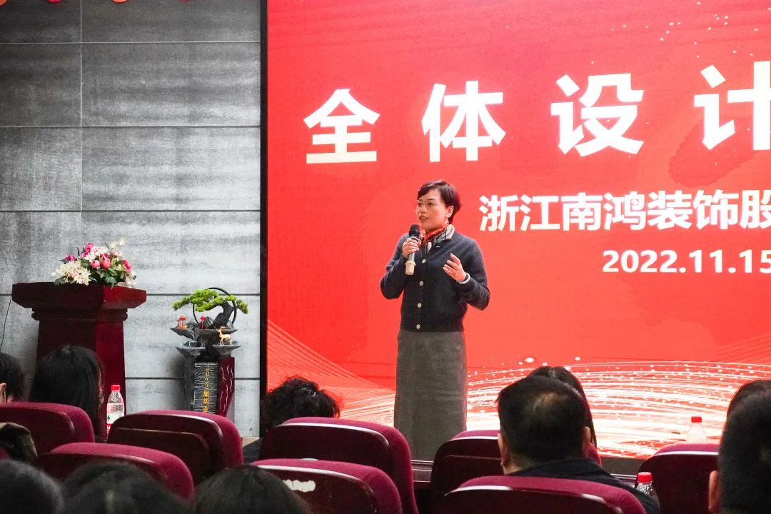 南鴻裝飾11月全體設(shè)計師會議精彩解讀