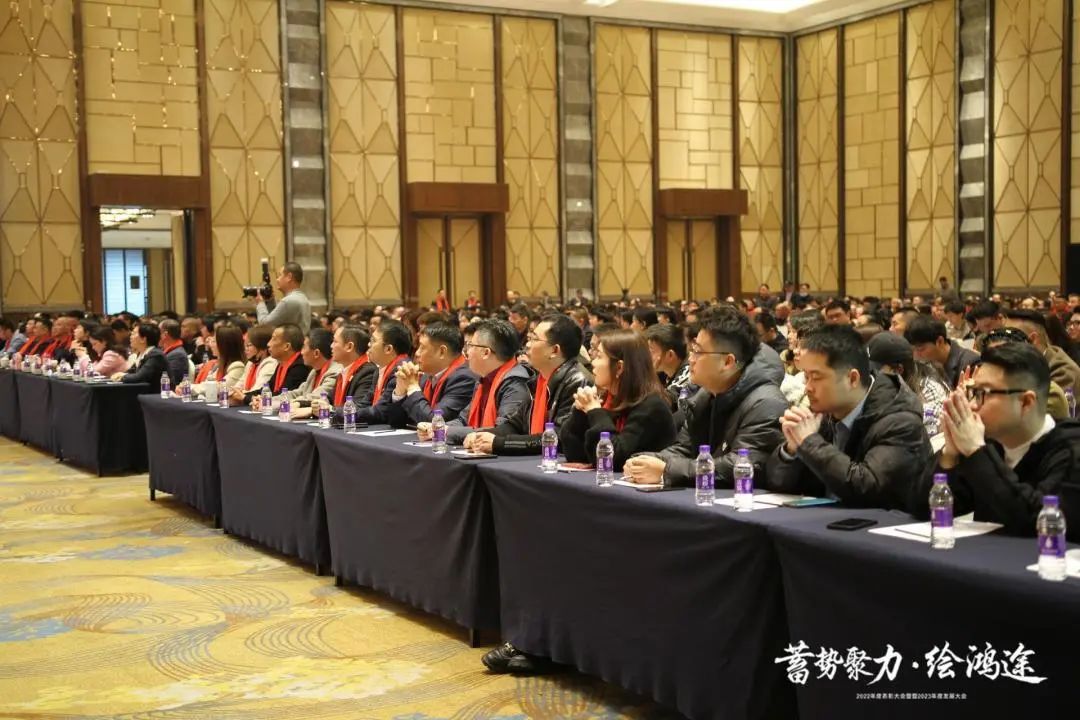 蓄勢聚力·繪鴻途丨南鴻裝飾2022年度表彰大會暨2023年度發(fā)展大會順利召開