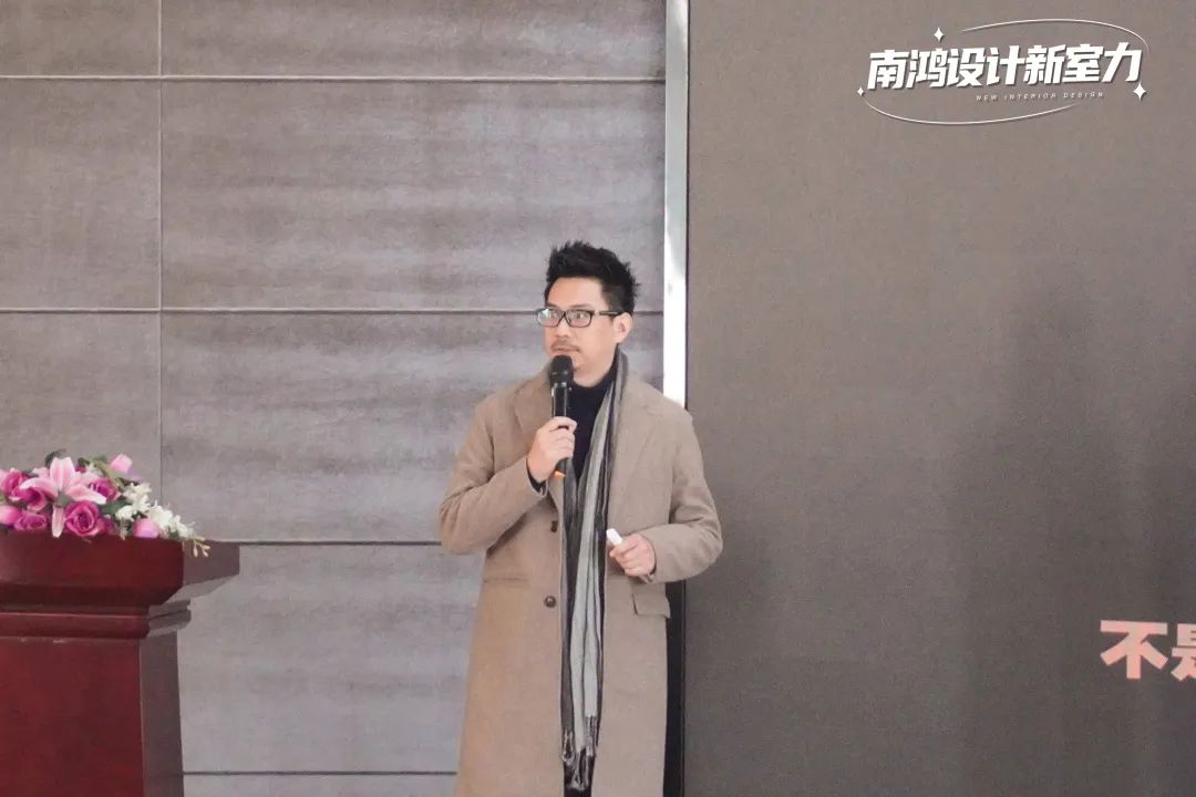 南鴻裝飾2月全體設(shè)計師會議精彩解讀