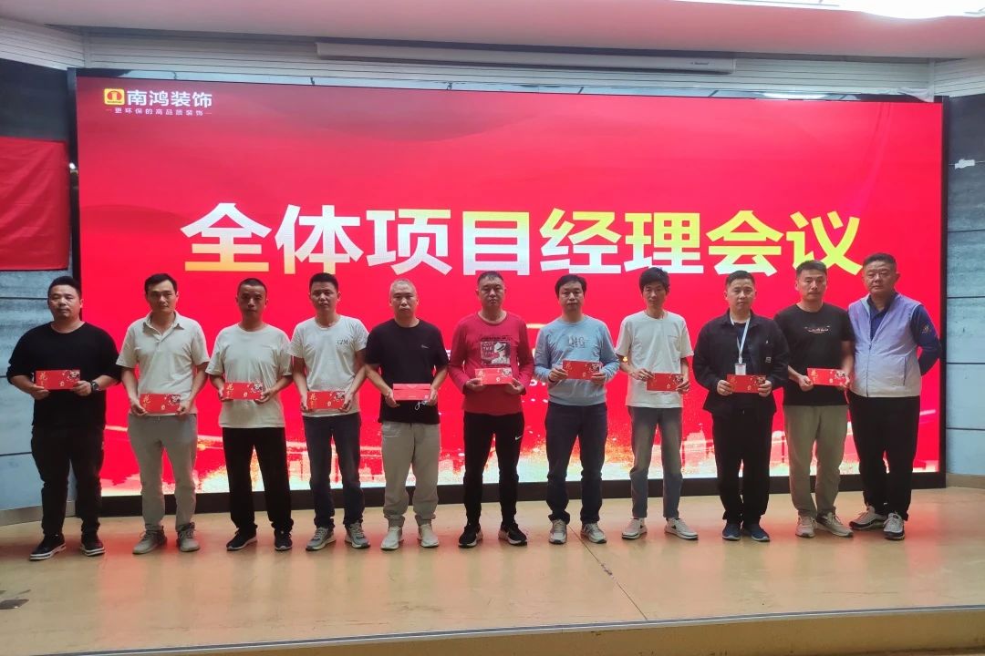 堅持客戶為先，不忘品質(zhì)初心丨10月項目經(jīng)理會議順利召開