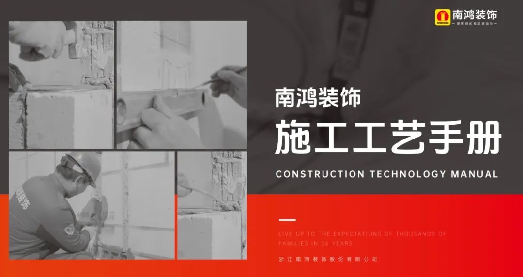 裝修，不懂驗收怎么行？驗收指南拿下！