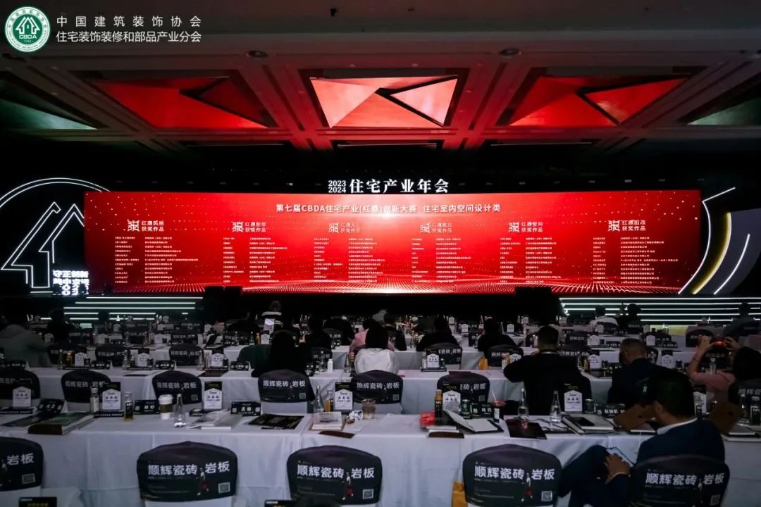 實(shí)力問(wèn)鼎！南鴻裝飾再次斬獲“紅鼎獎(jiǎng)”7項(xiàng)設(shè)計(jì)大獎(jiǎng)！