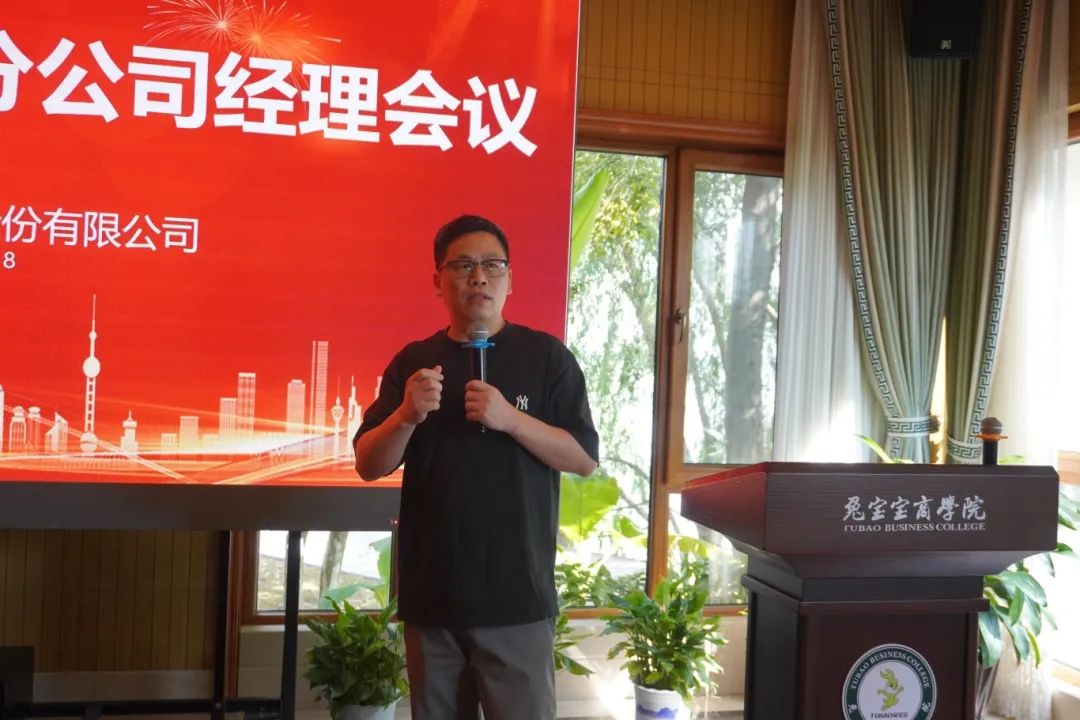 聚力啟航，再創(chuàng)輝煌丨南鴻裝飾2024年第三季度分公司經(jīng)理大會(huì)順利召開